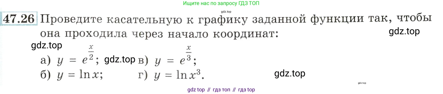 Алгебра, 10-11 класс Задачник, авторы: Мордкович Александр Григорьевич, Семенов Павел Владимирович, Денищева Лариса Олеговна, Корешкова Т А, Мишустина Татьяна Николаевна, Тульчинская Елена Ефимовна, издательство Мнемозина, Москва, 2019, Часть 2, страница 191, номер 47.26, Условие