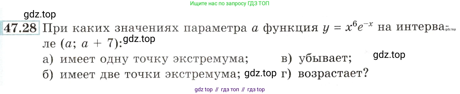 Алгебра, 10-11 класс Задачник, авторы: Мордкович Александр Григорьевич, Семенов Павел Владимирович, Денищева Лариса Олеговна, Корешкова Т А, Мишустина Татьяна Николаевна, Тульчинская Елена Ефимовна, издательство Мнемозина, Москва, 2019, Часть 2, страница 191, номер 47.28, Условие