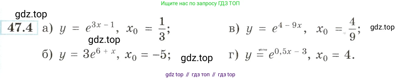 Алгебра, 10-11 класс Задачник, авторы: Мордкович Александр Григорьевич, Семенов Павел Владимирович, Денищева Лариса Олеговна, Корешкова Т А, Мишустина Татьяна Николаевна, Тульчинская Елена Ефимовна, издательство Мнемозина, Москва, 2019, Часть 2, страница 188, номер 47.4, Условие