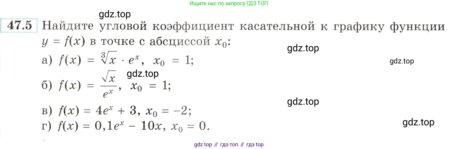 Алгебра, 10-11 класс Задачник, авторы: Мордкович Александр Григорьевич, Семенов Павел Владимирович, Денищева Лариса Олеговна, Корешкова Т А, Мишустина Татьяна Николаевна, Тульчинская Елена Ефимовна, издательство Мнемозина, Москва, 2019, Часть 2, страница 188, номер 47.5, Условие