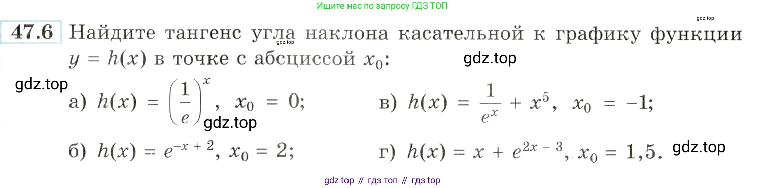 Алгебра, 10-11 класс Задачник, авторы: Мордкович Александр Григорьевич, Семенов Павел Владимирович, Денищева Лариса Олеговна, Корешкова Т А, Мишустина Татьяна Николаевна, Тульчинская Елена Ефимовна, издательство Мнемозина, Москва, 2019, Часть 2, страница 188, номер 47.6, Условие