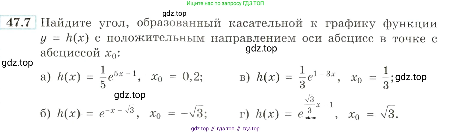 Алгебра, 10-11 класс Задачник, авторы: Мордкович Александр Григорьевич, Семенов Павел Владимирович, Денищева Лариса Олеговна, Корешкова Т А, Мишустина Татьяна Николаевна, Тульчинская Елена Ефимовна, издательство Мнемозина, Москва, 2019, Часть 2, страница 188, номер 47.7, Условие
