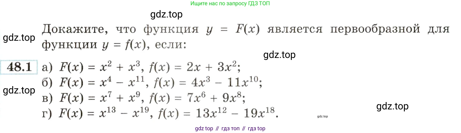 Алгебра, 10-11 класс Задачник, авторы: Мордкович Александр Григорьевич, Семенов Павел Владимирович, Денищева Лариса Олеговна, Корешкова Т А, Мишустина Татьяна Николаевна, Тульчинская Елена Ефимовна, издательство Мнемозина, Москва, 2019, Часть 2, страница 192, номер 48.1, Условие