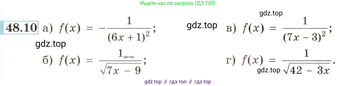 Алгебра, 10-11 класс Задачник, авторы: Мордкович Александр Григорьевич, Семенов Павел Владимирович, Денищева Лариса Олеговна, Корешкова Т А, Мишустина Татьяна Николаевна, Тульчинская Елена Ефимовна, издательство Мнемозина, Москва, 2019, Часть 2, страница 193, номер 48.10, Условие