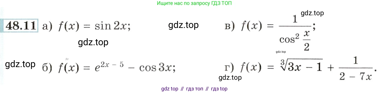 Алгебра, 10-11 класс Задачник, авторы: Мордкович Александр Григорьевич, Семенов Павел Владимирович, Денищева Лариса Олеговна, Корешкова Т А, Мишустина Татьяна Николаевна, Тульчинская Елена Ефимовна, издательство Мнемозина, Москва, 2019, Часть 2, страница 193, номер 48.11, Условие