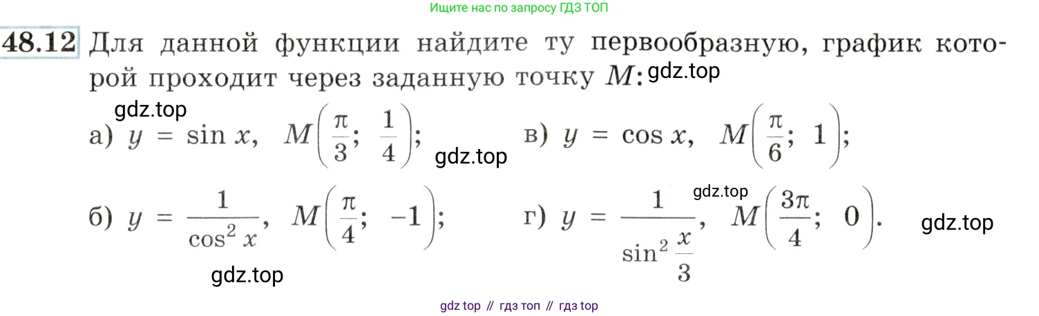 Алгебра, 10-11 класс Задачник, авторы: Мордкович Александр Григорьевич, Семенов Павел Владимирович, Денищева Лариса Олеговна, Корешкова Т А, Мишустина Татьяна Николаевна, Тульчинская Елена Ефимовна, издательство Мнемозина, Москва, 2019, Часть 2, страница 193, номер 48.12, Условие