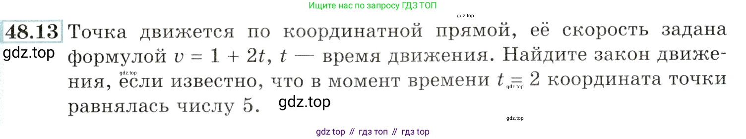 Алгебра, 10-11 класс Задачник, авторы: Мордкович Александр Григорьевич, Семенов Павел Владимирович, Денищева Лариса Олеговна, Корешкова Т А, Мишустина Татьяна Николаевна, Тульчинская Елена Ефимовна, издательство Мнемозина, Москва, 2019, Часть 2, страница 194, номер 48.13, Условие