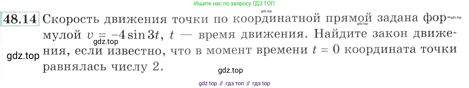 Алгебра, 10-11 класс Задачник, авторы: Мордкович Александр Григорьевич, Семенов Павел Владимирович, Денищева Лариса Олеговна, Корешкова Т А, Мишустина Татьяна Николаевна, Тульчинская Елена Ефимовна, издательство Мнемозина, Москва, 2019, Часть 2, страница 194, номер 48.14, Условие