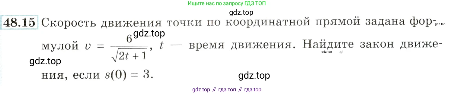 Алгебра, 10-11 класс Задачник, авторы: Мордкович Александр Григорьевич, Семенов Павел Владимирович, Денищева Лариса Олеговна, Корешкова Т А, Мишустина Татьяна Николаевна, Тульчинская Елена Ефимовна, издательство Мнемозина, Москва, 2019, Часть 2, страница 194, номер 48.15, Условие