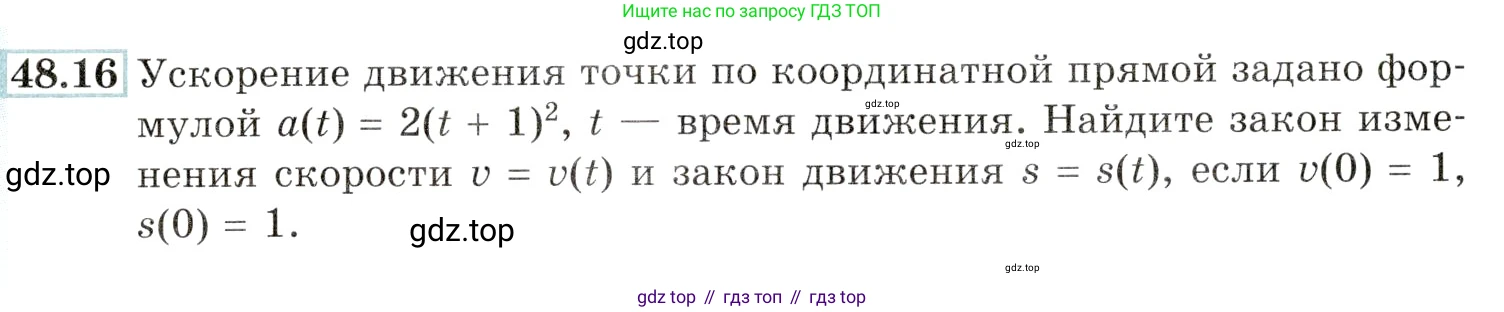 Алгебра, 10-11 класс Задачник, авторы: Мордкович Александр Григорьевич, Семенов Павел Владимирович, Денищева Лариса Олеговна, Корешкова Т А, Мишустина Татьяна Николаевна, Тульчинская Елена Ефимовна, издательство Мнемозина, Москва, 2019, Часть 2, страница 194, номер 48.16, Условие