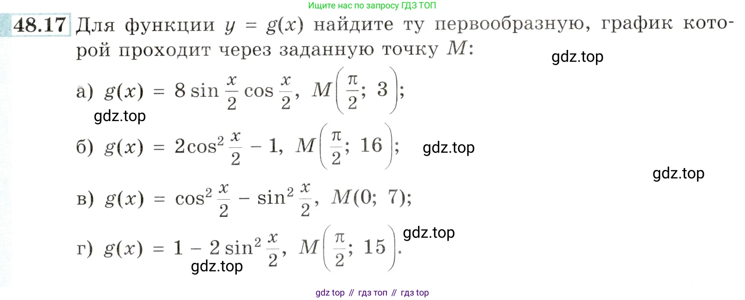 Алгебра, 10-11 класс Задачник, авторы: Мордкович Александр Григорьевич, Семенов Павел Владимирович, Денищева Лариса Олеговна, Корешкова Т А, Мишустина Татьяна Николаевна, Тульчинская Елена Ефимовна, издательство Мнемозина, Москва, 2019, Часть 2, страница 194, номер 48.17, Условие