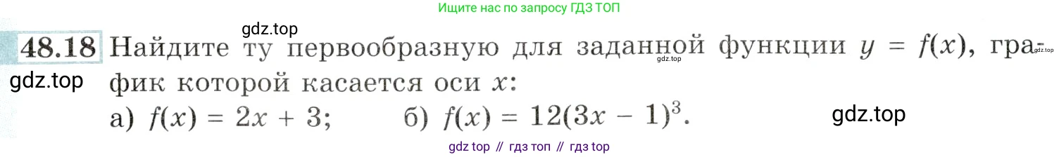 Алгебра, 10-11 класс Задачник, авторы: Мордкович Александр Григорьевич, Семенов Павел Владимирович, Денищева Лариса Олеговна, Корешкова Т А, Мишустина Татьяна Николаевна, Тульчинская Елена Ефимовна, издательство Мнемозина, Москва, 2019, Часть 2, страница 194, номер 48.18, Условие