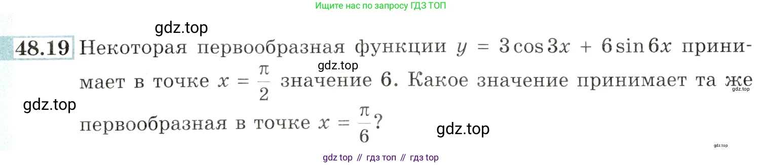 Алгебра, 10-11 класс Задачник, авторы: Мордкович Александр Григорьевич, Семенов Павел Владимирович, Денищева Лариса Олеговна, Корешкова Т А, Мишустина Татьяна Николаевна, Тульчинская Елена Ефимовна, издательство Мнемозина, Москва, 2019, Часть 2, страница 194, номер 48.19, Условие