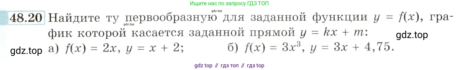 Алгебра, 10-11 класс Задачник, авторы: Мордкович Александр Григорьевич, Семенов Павел Владимирович, Денищева Лариса Олеговна, Корешкова Т А, Мишустина Татьяна Николаевна, Тульчинская Елена Ефимовна, издательство Мнемозина, Москва, 2019, Часть 2, страница 194, номер 48.20, Условие