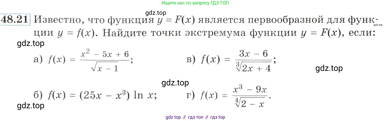 Алгебра, 10-11 класс Задачник, авторы: Мордкович Александр Григорьевич, Семенов Павел Владимирович, Денищева Лариса Олеговна, Корешкова Т А, Мишустина Татьяна Николаевна, Тульчинская Елена Ефимовна, издательство Мнемозина, Москва, 2019, Часть 2, страница 195, номер 48.21, Условие