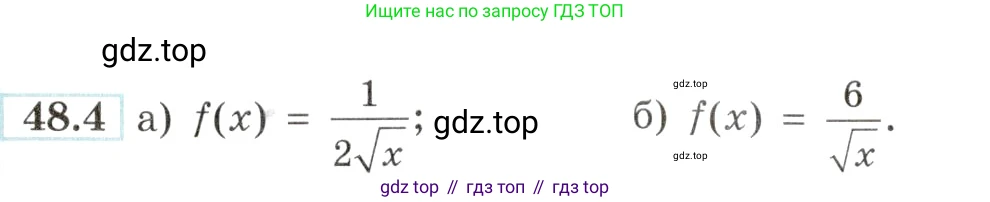 Алгебра, 10-11 класс Задачник, авторы: Мордкович Александр Григорьевич, Семенов Павел Владимирович, Денищева Лариса Олеговна, Корешкова Т А, Мишустина Татьяна Николаевна, Тульчинская Елена Ефимовна, издательство Мнемозина, Москва, 2019, Часть 2, страница 192, номер 48.4, Условие
