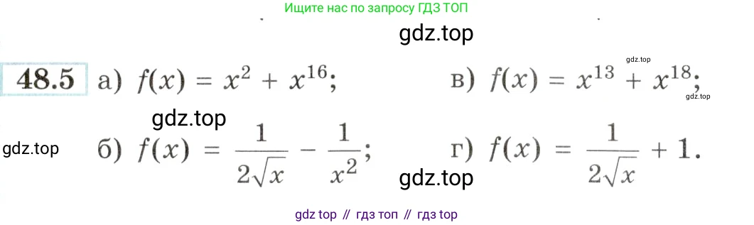 Алгебра, 10-11 класс Задачник, авторы: Мордкович Александр Григорьевич, Семенов Павел Владимирович, Денищева Лариса Олеговна, Корешкова Т А, Мишустина Татьяна Николаевна, Тульчинская Елена Ефимовна, издательство Мнемозина, Москва, 2019, Часть 2, страница 192, номер 48.5, Условие