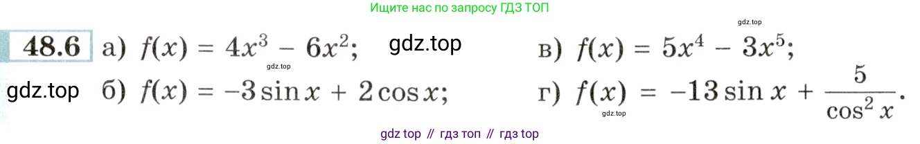 Алгебра, 10-11 класс Задачник, авторы: Мордкович Александр Григорьевич, Семенов Павел Владимирович, Денищева Лариса Олеговна, Корешкова Т А, Мишустина Татьяна Николаевна, Тульчинская Елена Ефимовна, издательство Мнемозина, Москва, 2019, Часть 2, страница 193, номер 48.6, Условие