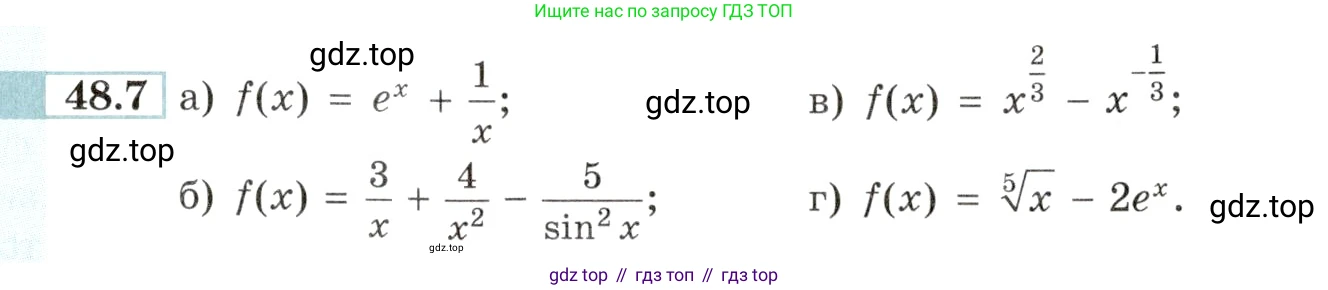 Алгебра, 10-11 класс Задачник, авторы: Мордкович Александр Григорьевич, Семенов Павел Владимирович, Денищева Лариса Олеговна, Корешкова Т А, Мишустина Татьяна Николаевна, Тульчинская Елена Ефимовна, издательство Мнемозина, Москва, 2019, Часть 2, страница 193, номер 48.7, Условие