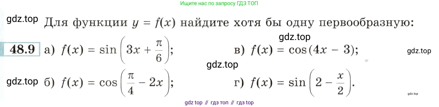 Алгебра, 10-11 класс Задачник, авторы: Мордкович Александр Григорьевич, Семенов Павел Владимирович, Денищева Лариса Олеговна, Корешкова Т А, Мишустина Татьяна Николаевна, Тульчинская Елена Ефимовна, издательство Мнемозина, Москва, 2019, Часть 2, страница 193, номер 48.9, Условие