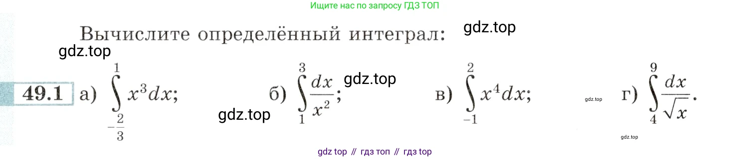Алгебра, 10-11 класс Задачник, авторы: Мордкович Александр Григорьевич, Семенов Павел Владимирович, Денищева Лариса Олеговна, Корешкова Т А, Мишустина Татьяна Николаевна, Тульчинская Елена Ефимовна, издательство Мнемозина, Москва, 2019, Часть 2, страница 195, номер 49.1, Условие