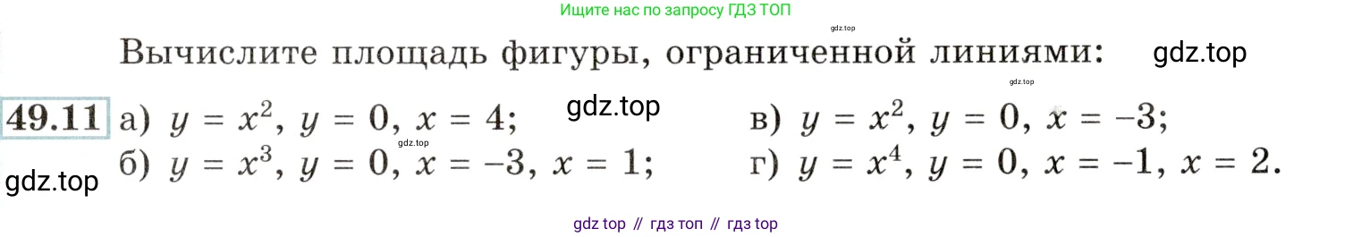 Алгебра, 10-11 класс Задачник, авторы: Мордкович Александр Григорьевич, Семенов Павел Владимирович, Денищева Лариса Олеговна, Корешкова Т А, Мишустина Татьяна Николаевна, Тульчинская Елена Ефимовна, издательство Мнемозина, Москва, 2019, Часть 2, страница 197, номер 49.11, Условие
