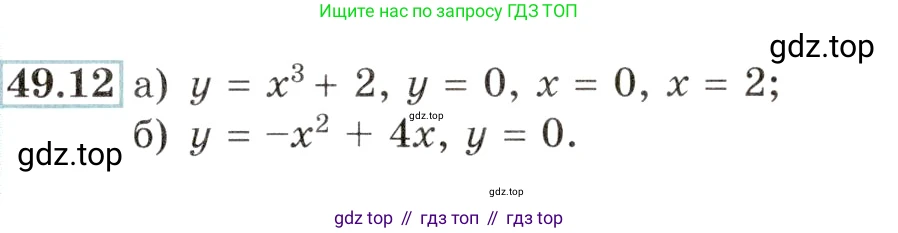 Алгебра, 10-11 класс Задачник, авторы: Мордкович Александр Григорьевич, Семенов Павел Владимирович, Денищева Лариса Олеговна, Корешкова Т А, Мишустина Татьяна Николаевна, Тульчинская Елена Ефимовна, издательство Мнемозина, Москва, 2019, Часть 2, страница 197, номер 49.12, Условие