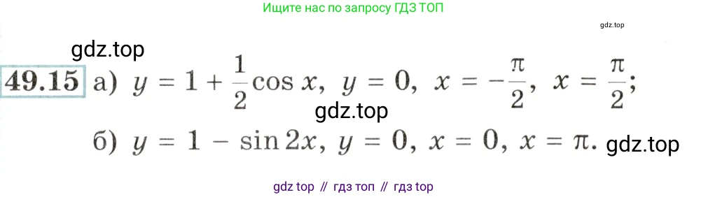Алгебра, 10-11 класс Задачник, авторы: Мордкович Александр Григорьевич, Семенов Павел Владимирович, Денищева Лариса Олеговна, Корешкова Т А, Мишустина Татьяна Николаевна, Тульчинская Елена Ефимовна, издательство Мнемозина, Москва, 2019, Часть 2, страница 197, номер 49.15, Условие