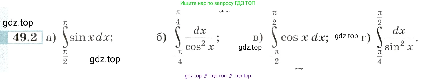 Алгебра, 10-11 класс Задачник, авторы: Мордкович Александр Григорьевич, Семенов Павел Владимирович, Денищева Лариса Олеговна, Корешкова Т А, Мишустина Татьяна Николаевна, Тульчинская Елена Ефимовна, издательство Мнемозина, Москва, 2019, Часть 2, страница 195, номер 49.2, Условие