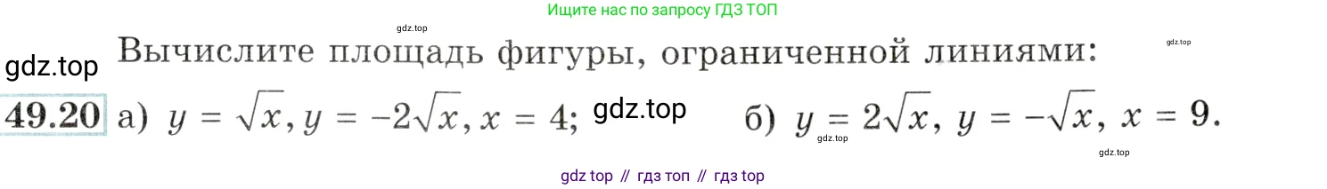 Алгебра, 10-11 класс Задачник, авторы: Мордкович Александр Григорьевич, Семенов Павел Владимирович, Денищева Лариса Олеговна, Корешкова Т А, Мишустина Татьяна Николаевна, Тульчинская Елена Ефимовна, издательство Мнемозина, Москва, 2019, Часть 2, страница 199, номер 49.20, Условие