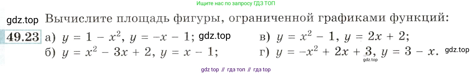 Алгебра, 10-11 класс Задачник, авторы: Мордкович Александр Григорьевич, Семенов Павел Владимирович, Денищева Лариса Олеговна, Корешкова Т А, Мишустина Татьяна Николаевна, Тульчинская Елена Ефимовна, издательство Мнемозина, Москва, 2019, Часть 2, страница 199, номер 49.23, Условие
