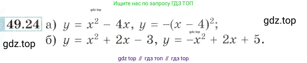 Алгебра, 10-11 класс Задачник, авторы: Мордкович Александр Григорьевич, Семенов Павел Владимирович, Денищева Лариса Олеговна, Корешкова Т А, Мишустина Татьяна Николаевна, Тульчинская Елена Ефимовна, издательство Мнемозина, Москва, 2019, Часть 2, страница 199, номер 49.24, Условие