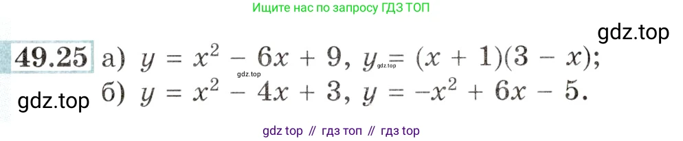 Алгебра, 10-11 класс Задачник, авторы: Мордкович Александр Григорьевич, Семенов Павел Владимирович, Денищева Лариса Олеговна, Корешкова Т А, Мишустина Татьяна Николаевна, Тульчинская Елена Ефимовна, издательство Мнемозина, Москва, 2019, Часть 2, страница 199, номер 49.25, Условие