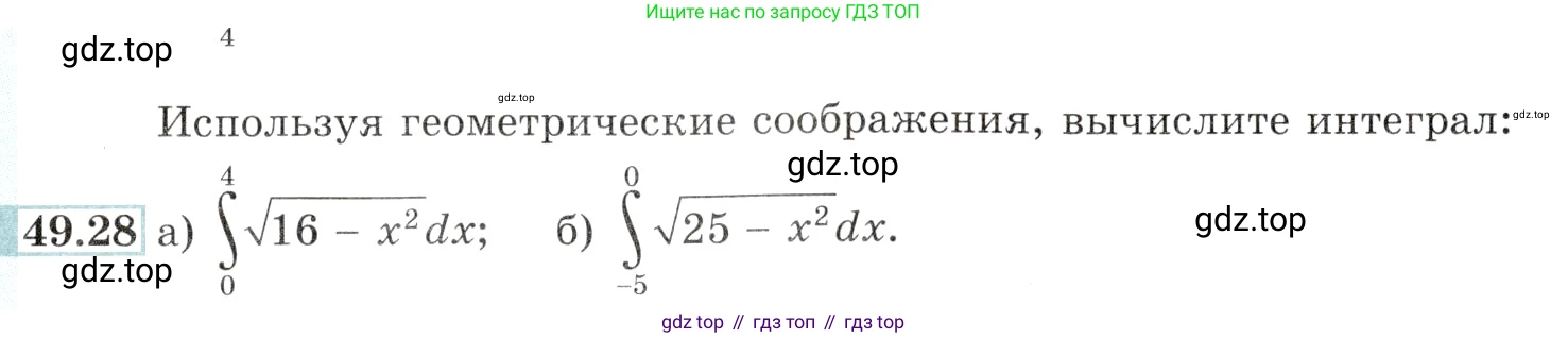Алгебра, 10-11 класс Задачник, авторы: Мордкович Александр Григорьевич, Семенов Павел Владимирович, Денищева Лариса Олеговна, Корешкова Т А, Мишустина Татьяна Николаевна, Тульчинская Елена Ефимовна, издательство Мнемозина, Москва, 2019, Часть 2, страница 199, номер 49.28, Условие