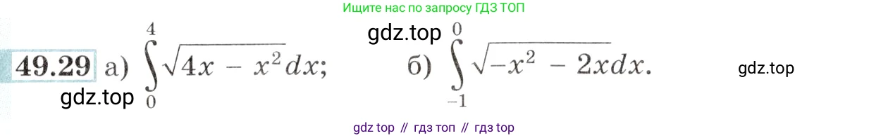 Алгебра, 10-11 класс Задачник, авторы: Мордкович Александр Григорьевич, Семенов Павел Владимирович, Денищева Лариса Олеговна, Корешкова Т А, Мишустина Татьяна Николаевна, Тульчинская Елена Ефимовна, издательство Мнемозина, Москва, 2019, Часть 2, страница 199, номер 49.29, Условие