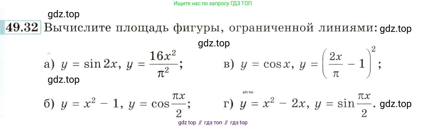 Алгебра, 10-11 класс Задачник, авторы: Мордкович Александр Григорьевич, Семенов Павел Владимирович, Денищева Лариса Олеговна, Корешкова Т А, Мишустина Татьяна Николаевна, Тульчинская Елена Ефимовна, издательство Мнемозина, Москва, 2019, Часть 2, страница 200, номер 49.32, Условие