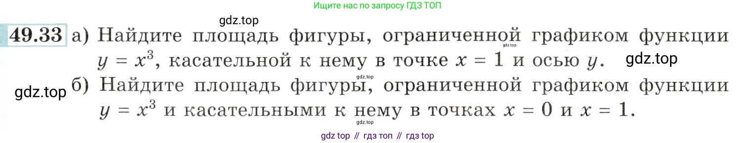 Алгебра, 10-11 класс Задачник, авторы: Мордкович Александр Григорьевич, Семенов Павел Владимирович, Денищева Лариса Олеговна, Корешкова Т А, Мишустина Татьяна Николаевна, Тульчинская Елена Ефимовна, издательство Мнемозина, Москва, 2019, Часть 2, страница 200, номер 49.33, Условие