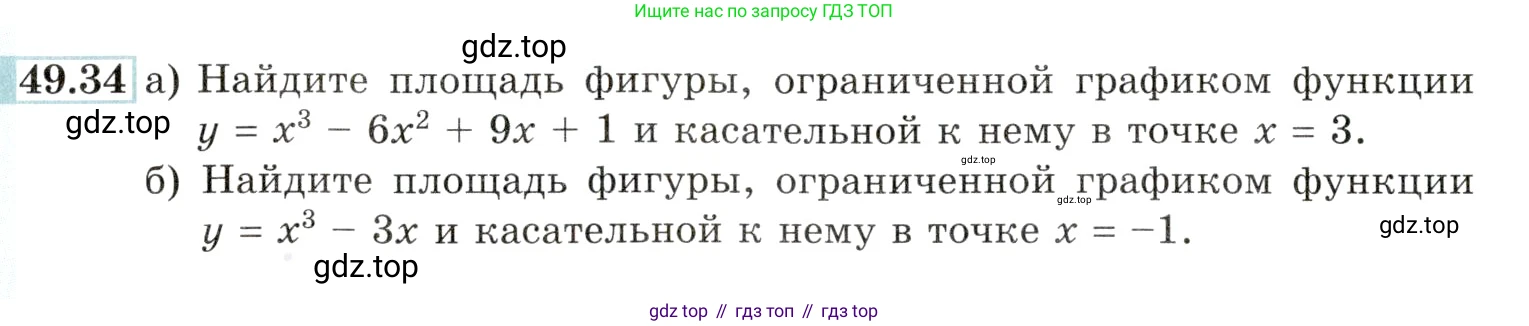 Алгебра, 10-11 класс Задачник, авторы: Мордкович Александр Григорьевич, Семенов Павел Владимирович, Денищева Лариса Олеговна, Корешкова Т А, Мишустина Татьяна Николаевна, Тульчинская Елена Ефимовна, издательство Мнемозина, Москва, 2019, Часть 2, страница 200, номер 49.34, Условие