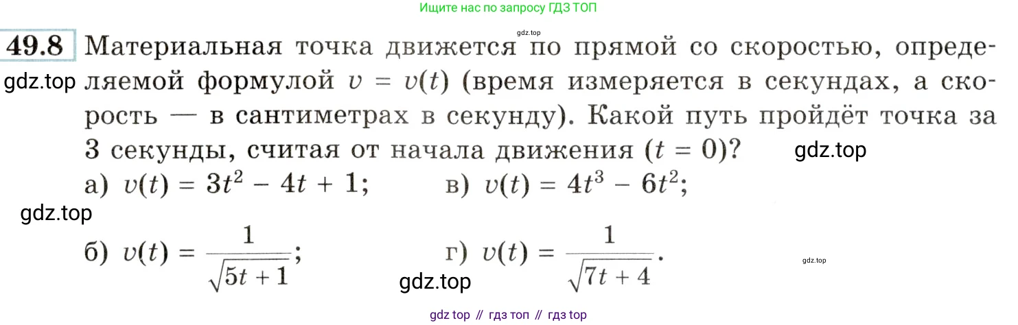 Алгебра, 10-11 класс Задачник, авторы: Мордкович Александр Григорьевич, Семенов Павел Владимирович, Денищева Лариса Олеговна, Корешкова Т А, Мишустина Татьяна Николаевна, Тульчинская Елена Ефимовна, издательство Мнемозина, Москва, 2019, Часть 2, страница 196, номер 49.8, Условие