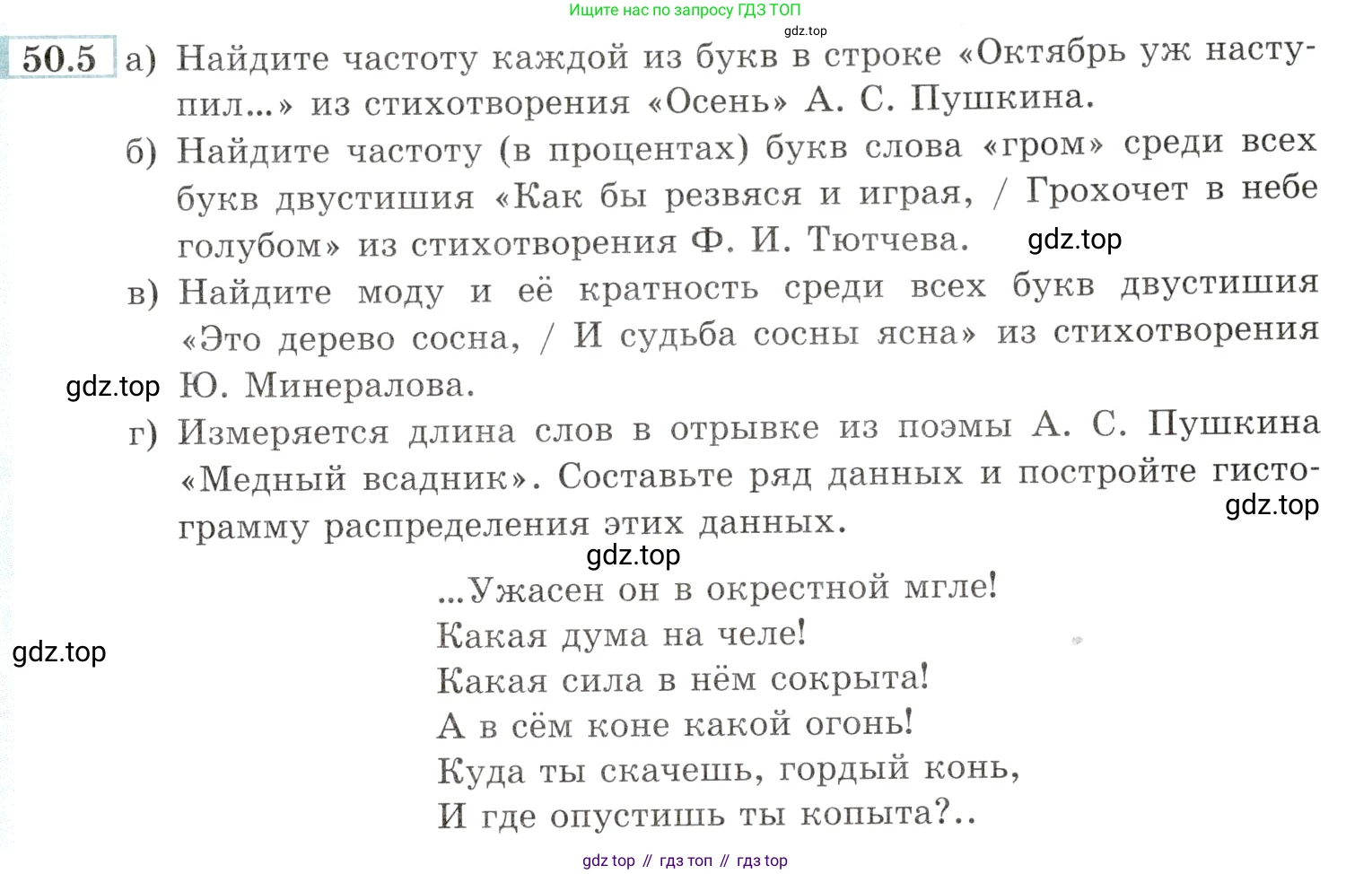 Алгебра, 10-11 класс Задачник, авторы: Мордкович Александр Григорьевич, Семенов Павел Владимирович, Денищева Лариса Олеговна, Корешкова Т А, Мишустина Татьяна Николаевна, Тульчинская Елена Ефимовна, издательство Мнемозина, Москва, 2019, Часть 2, страница 203, номер 50.5, Условие