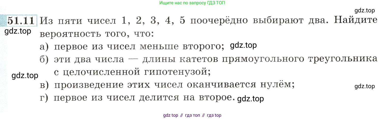 Алгебра, 10-11 класс Задачник, авторы: Мордкович Александр Григорьевич, Семенов Павел Владимирович, Денищева Лариса Олеговна, Корешкова Т А, Мишустина Татьяна Николаевна, Тульчинская Елена Ефимовна, издательство Мнемозина, Москва, 2019, Часть 2, страница 207, номер 51.11, Условие