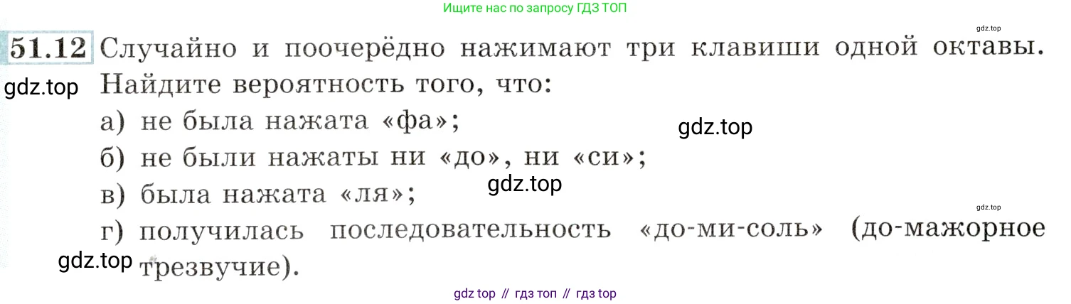 Алгебра, 10-11 класс Задачник, авторы: Мордкович Александр Григорьевич, Семенов Павел Владимирович, Денищева Лариса Олеговна, Корешкова Т А, Мишустина Татьяна Николаевна, Тульчинская Елена Ефимовна, издательство Мнемозина, Москва, 2019, Часть 2, страница 207, номер 51.12, Условие