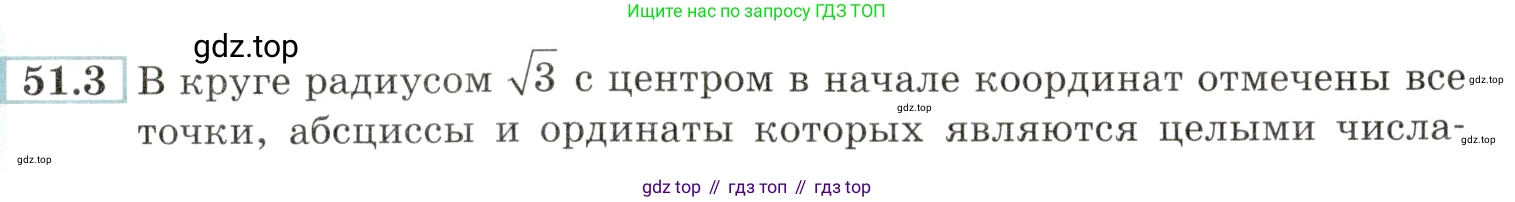 Алгебра, 10-11 класс Задачник, авторы: Мордкович Александр Григорьевич, Семенов Павел Владимирович, Денищева Лариса Олеговна, Корешкова Т А, Мишустина Татьяна Николаевна, Тульчинская Елена Ефимовна, издательство Мнемозина, Москва, 2019, Часть 2, страница 205, номер 51.3, Условие