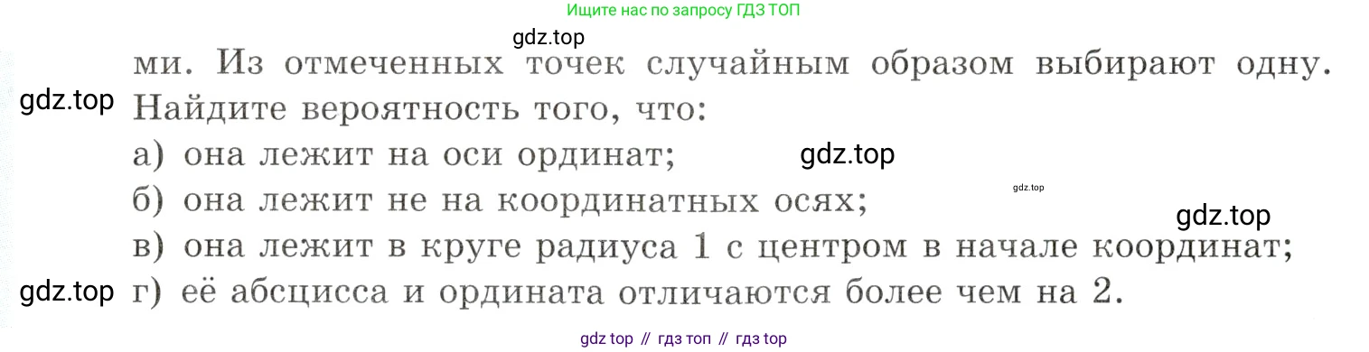 Алгебра, 10-11 класс Задачник, авторы: Мордкович Александр Григорьевич, Семенов Павел Владимирович, Денищева Лариса Олеговна, Корешкова Т А, Мишустина Татьяна Николаевна, Тульчинская Елена Ефимовна, издательство Мнемозина, Москва, 2019, Часть 2, страница 205, номер 51.3, Условие (продолжение 2)