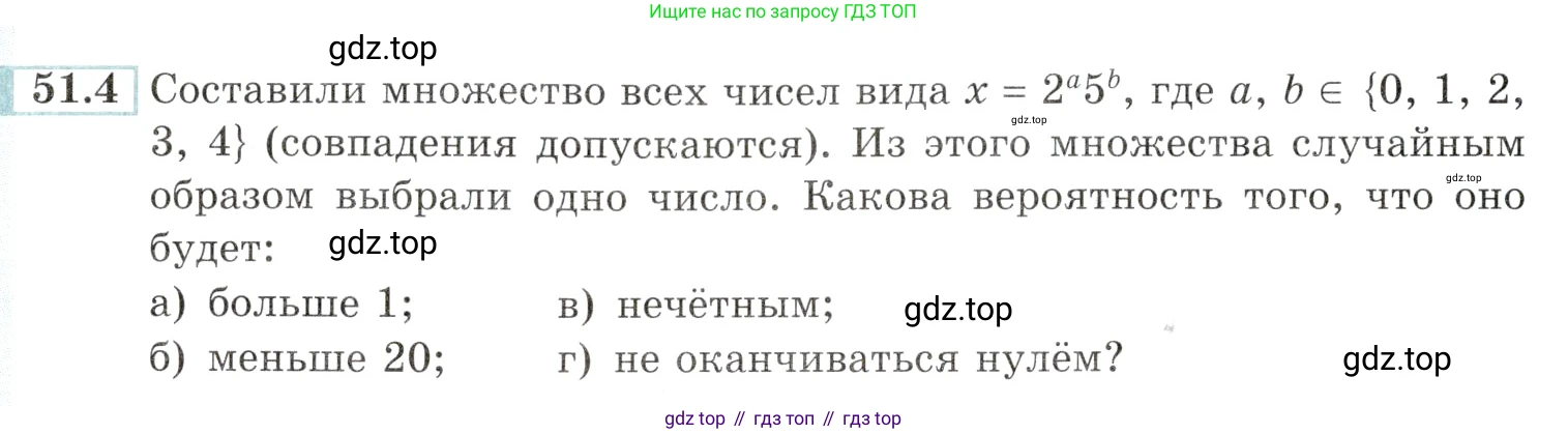 Алгебра, 10-11 класс Задачник, авторы: Мордкович Александр Григорьевич, Семенов Павел Владимирович, Денищева Лариса Олеговна, Корешкова Т А, Мишустина Татьяна Николаевна, Тульчинская Елена Ефимовна, издательство Мнемозина, Москва, 2019, Часть 2, страница 206, номер 51.4, Условие