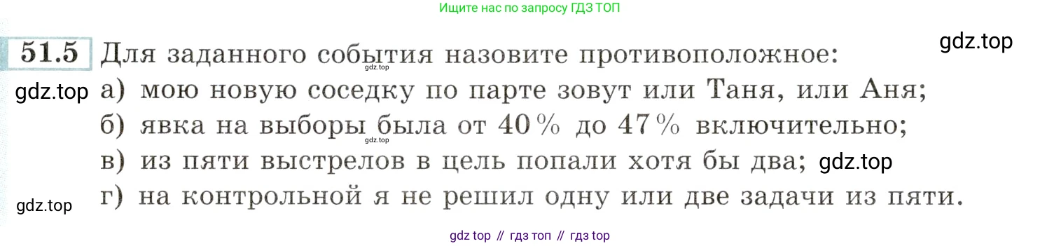 Алгебра, 10-11 класс Задачник, авторы: Мордкович Александр Григорьевич, Семенов Павел Владимирович, Денищева Лариса Олеговна, Корешкова Т А, Мишустина Татьяна Николаевна, Тульчинская Елена Ефимовна, издательство Мнемозина, Москва, 2019, Часть 2, страница 206, номер 51.5, Условие