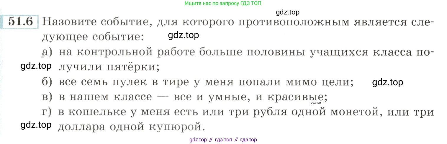 Алгебра, 10-11 класс Задачник, авторы: Мордкович Александр Григорьевич, Семенов Павел Владимирович, Денищева Лариса Олеговна, Корешкова Т А, Мишустина Татьяна Николаевна, Тульчинская Елена Ефимовна, издательство Мнемозина, Москва, 2019, Часть 2, страница 206, номер 51.6, Условие