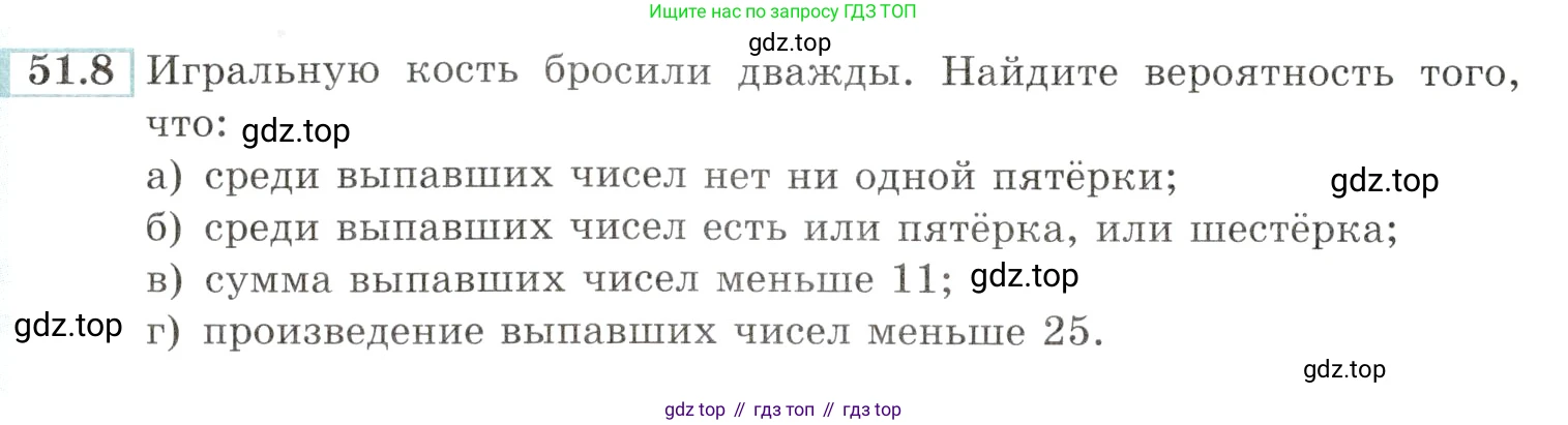 Алгебра, 10-11 класс Задачник, авторы: Мордкович Александр Григорьевич, Семенов Павел Владимирович, Денищева Лариса Олеговна, Корешкова Т А, Мишустина Татьяна Николаевна, Тульчинская Елена Ефимовна, издательство Мнемозина, Москва, 2019, Часть 2, страница 206, номер 51.8, Условие