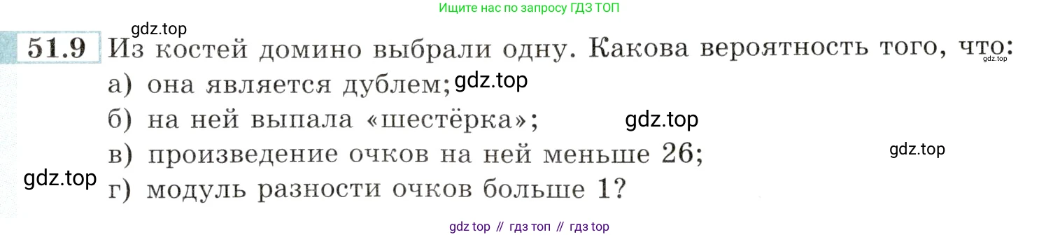 Алгебра, 10-11 класс Задачник, авторы: Мордкович Александр Григорьевич, Семенов Павел Владимирович, Денищева Лариса Олеговна, Корешкова Т А, Мишустина Татьяна Николаевна, Тульчинская Елена Ефимовна, издательство Мнемозина, Москва, 2019, Часть 2, страница 207, номер 51.9, Условие