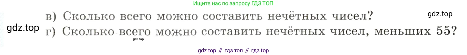 Алгебра, 10-11 класс Задачник, авторы: Мордкович Александр Григорьевич, Семенов Павел Владимирович, Денищева Лариса Олеговна, Корешкова Т А, Мишустина Татьяна Николаевна, Тульчинская Елена Ефимовна, издательство Мнемозина, Москва, 2019, Часть 2, страница 207, номер 52.1, Условие (продолжение 2)